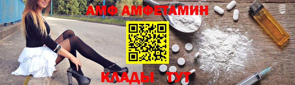 Амфетамин  АМФЕТАМИН VHQ  Вход с VPN  Бугуруслан 