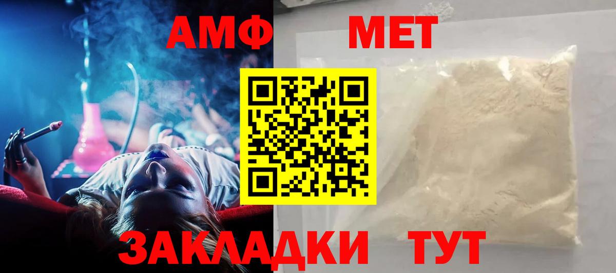 АМФ 97% Бугуруслан