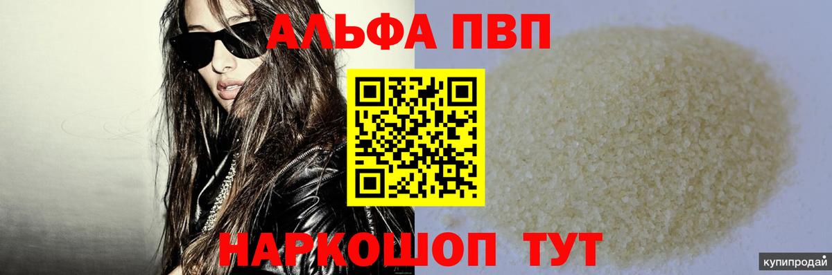 APVP крисы CK Бугуруслан