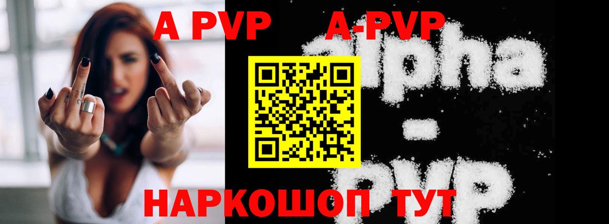 Бугуруслан  Alpha PVP кристаллы  Вход с VPN  A-PVP VHQ 