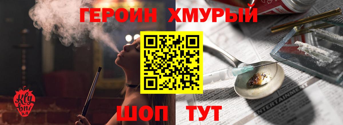 Героин гречка  Вход с VPN  Бугуруслан 