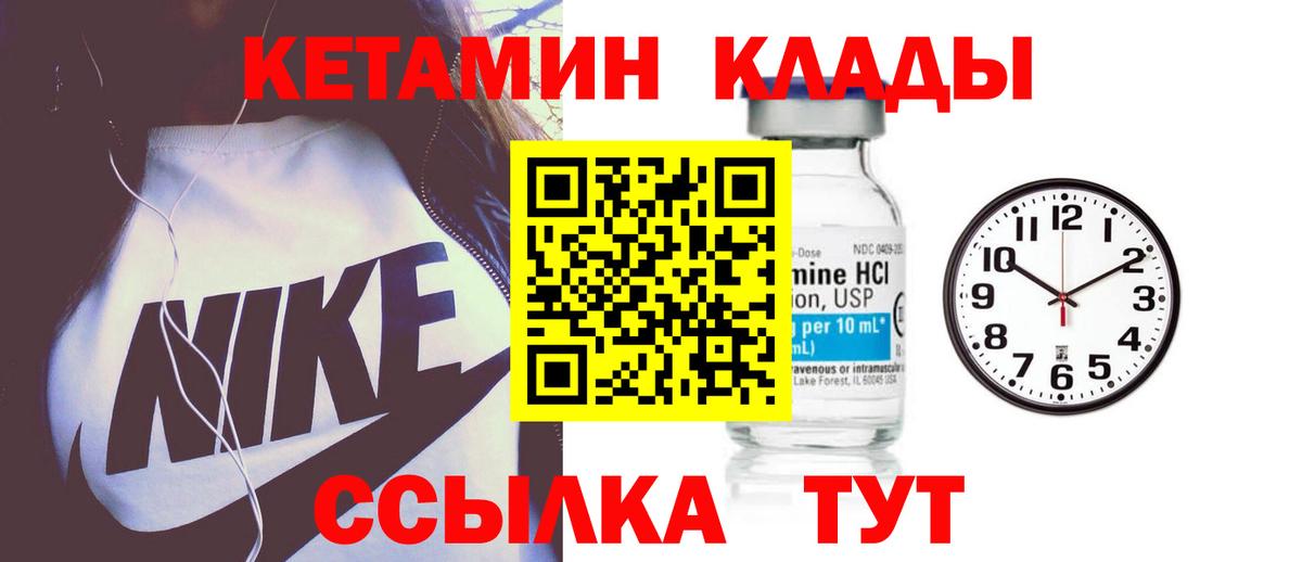 Кетамин VHQ  КЕТАМИН VHQ  Бугуруслан  Вход с VPN 