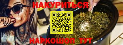гашишное масло Апшеронск