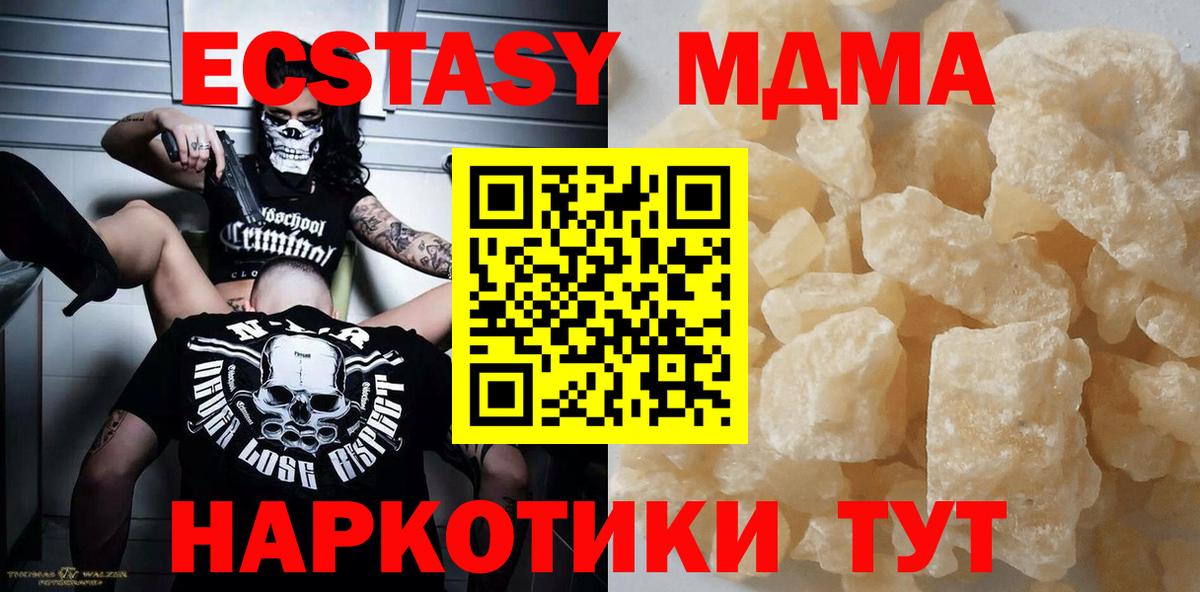 MDMA кристаллы  Вход с VPN  МДМА  Бугуруслан  MDMA VHQ 