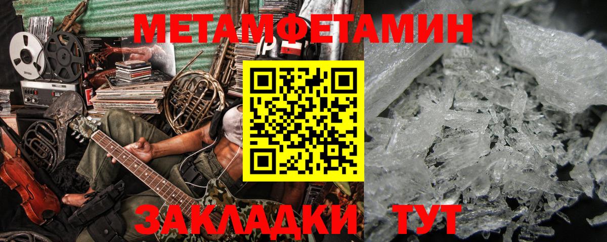 Первитин мет Бугуруслан