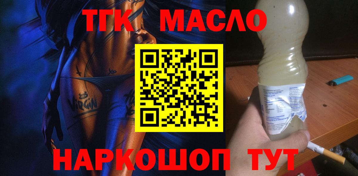 Бугуруслан  ТГК THC oil  ТГК вейп с тгк  Вход с VPN 