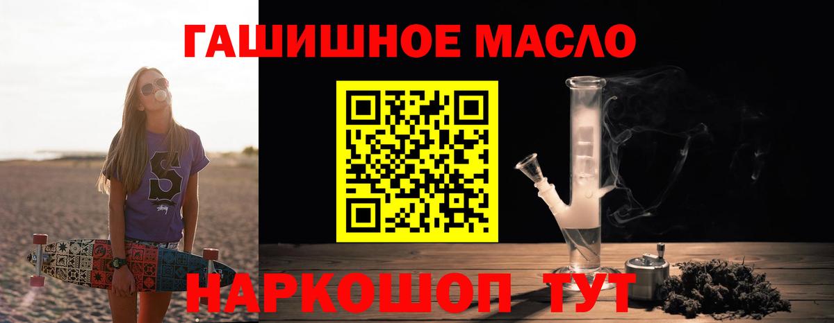 Дистиллят ТГК вейп с тгк Бугуруслан